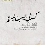 دانلود آهنگ من همه دنیارو بگردم مثل تو پیدا نمیشه نه نمیشه “ریمیکس” از بهنام بانی